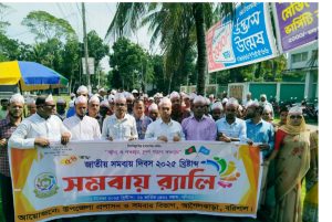IMG_20251102_145231-1-300x201 আগৈলঝাড়ায় জাতীয় সমবায় দিবস উপলক্ষে র‌্যালী ও আলোচনা সভা অনুষ্ঠিত